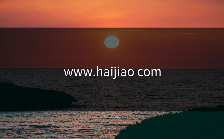 www.haijiao com