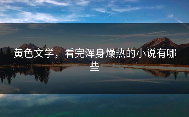 精心制造高良品质